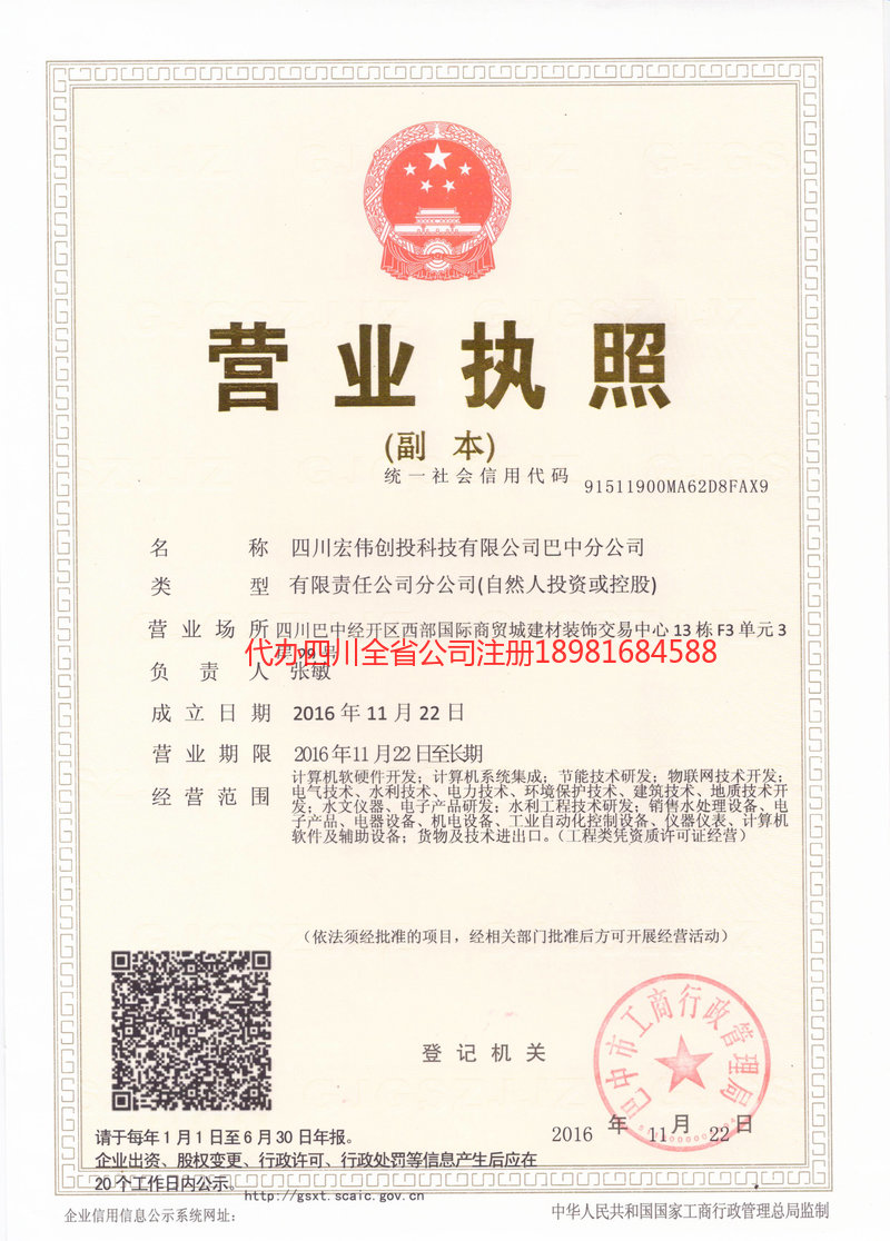 开封开封宏伟创投科技有限公司