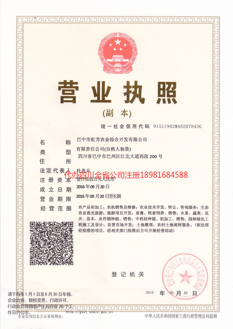 开封开封虹芳农业综合开发有限公司