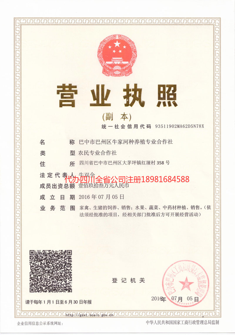 开封开封牛家河种养殖专业合作社