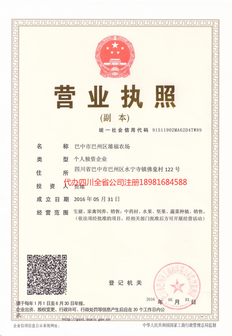 开封开封雄福农场