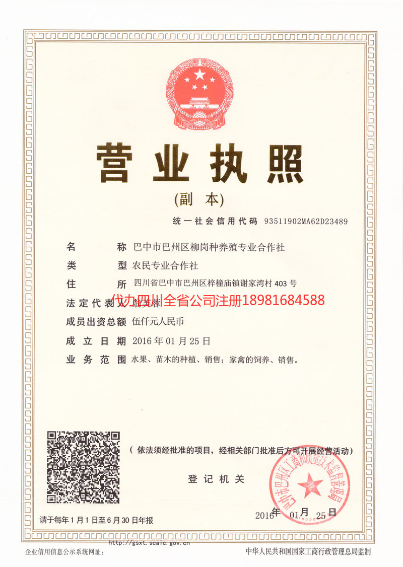 开封开封柳岗种养殖专业合作社