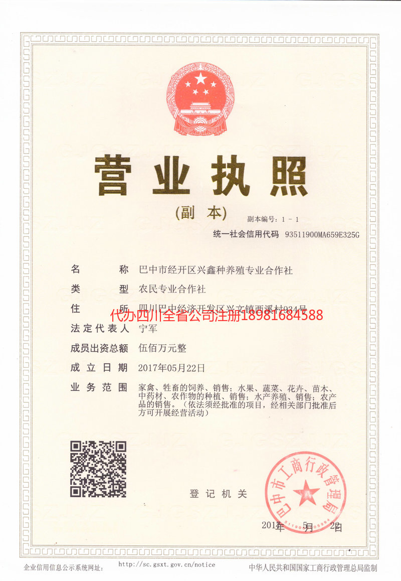 开封开封兴鑫种养殖专业合作社