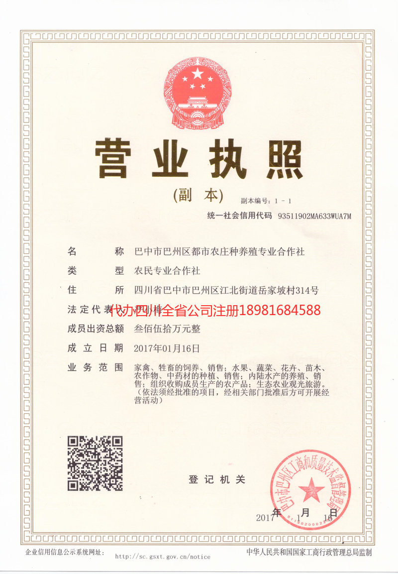 开封开封都市农庄种养殖专业合作社