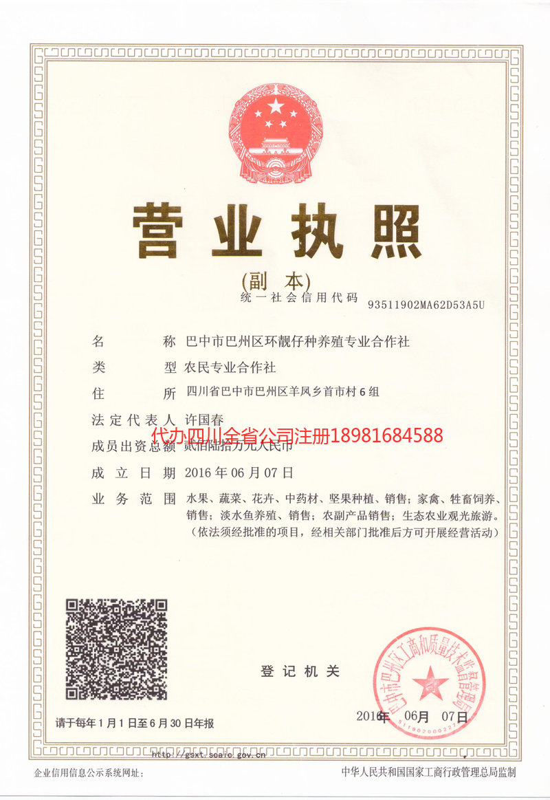 开封开封环靓仔种养殖专业合作社